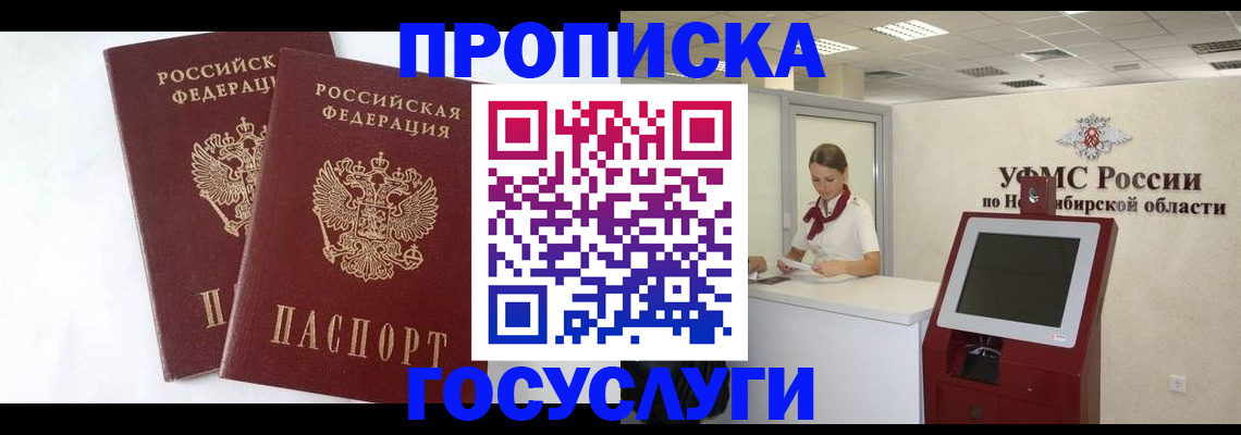 временная регистрация надежно в Дальнегорске