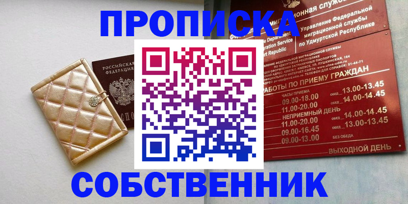 прописка иностранных граждан в Дальнегорске