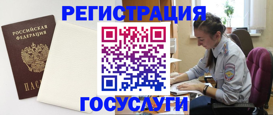 прописка для школы в Дальнегорске