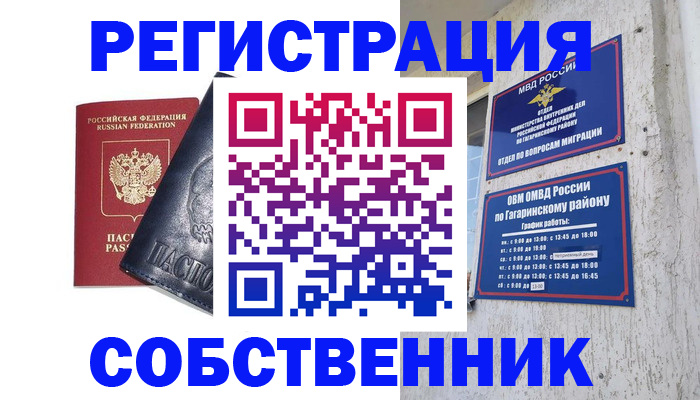 прописка 2025 в Дальнегорске