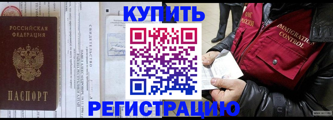 временная регистрация 2025 в Дальнегорске