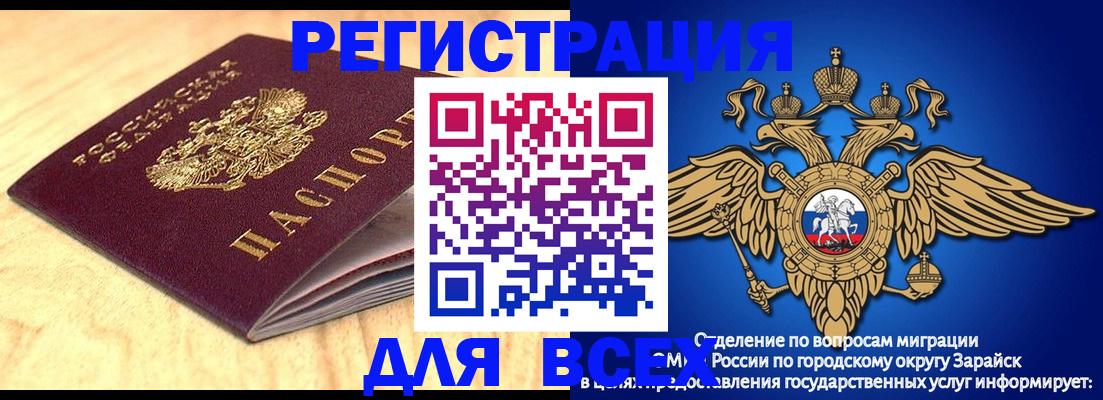 прописка ребенка в Дальнегорске